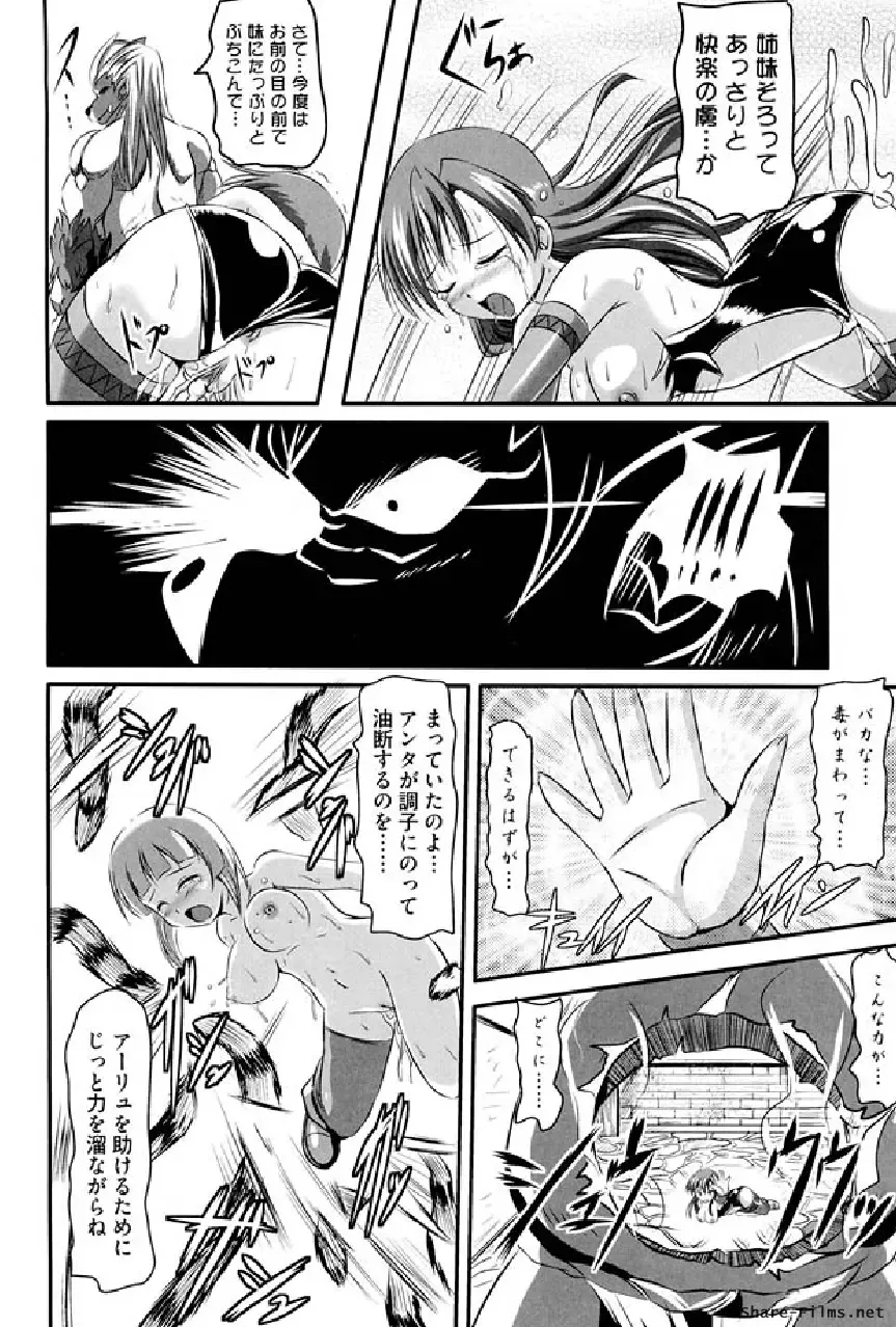 Ikusa Otome Anthology - Inki Musou Vol 5 Fhentai - Page 73
