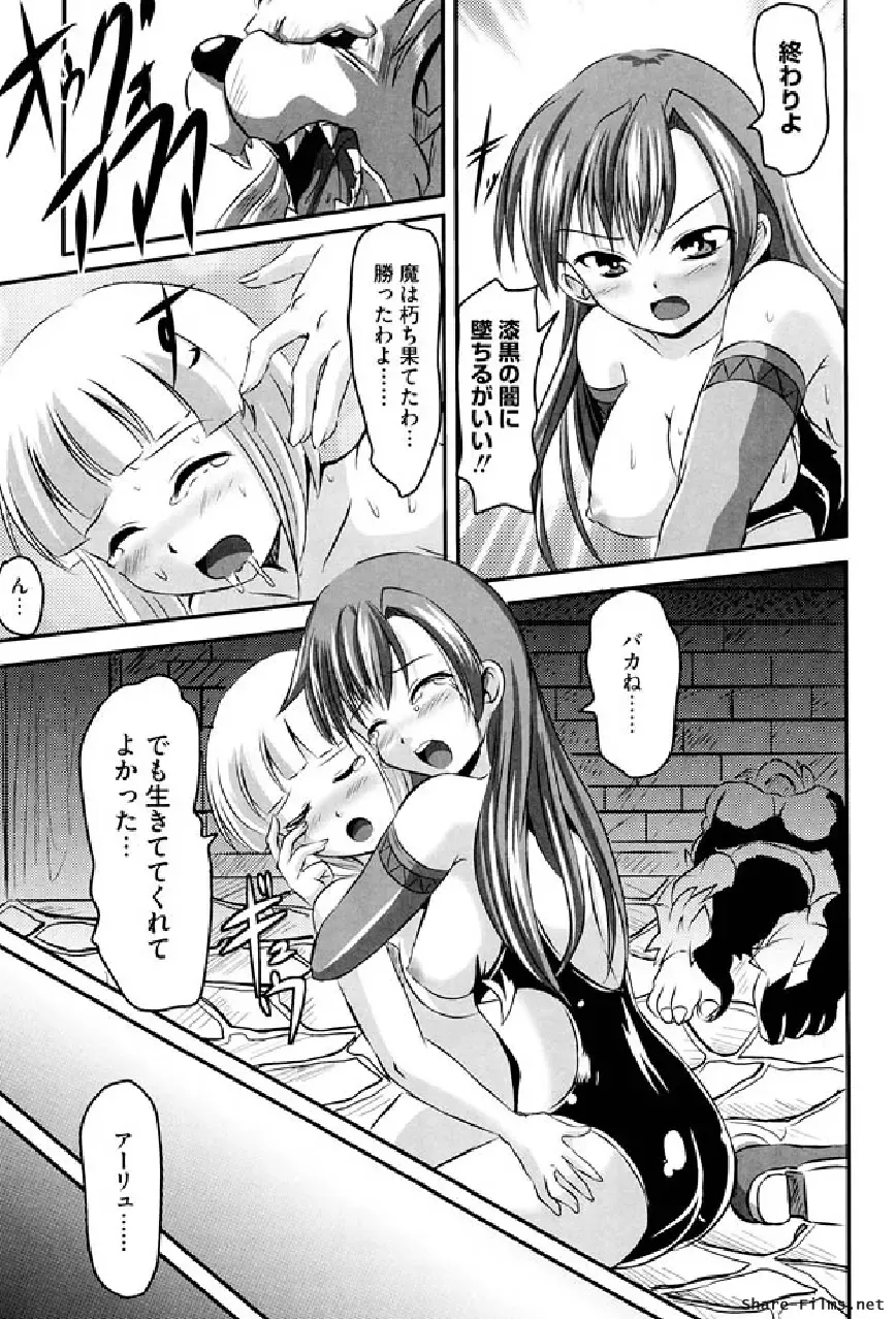 Ikusa Otome Anthology - Inki Musou Vol 5 Fhentai - Page 74