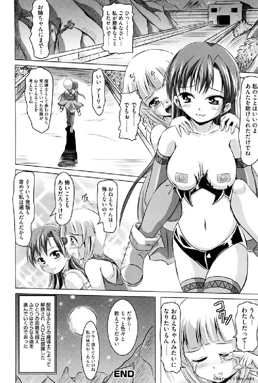Ikusa Otome Anthology - Inki Musou Vol 5 Fhentai - Page 75