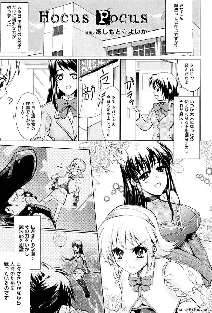 Ikusa Otome Anthology - Inki Musou Vol 5 Fhentai - Page 76