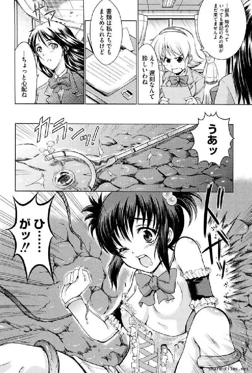 Ikusa Otome Anthology - Inki Musou Vol 5 Fhentai - Page 77