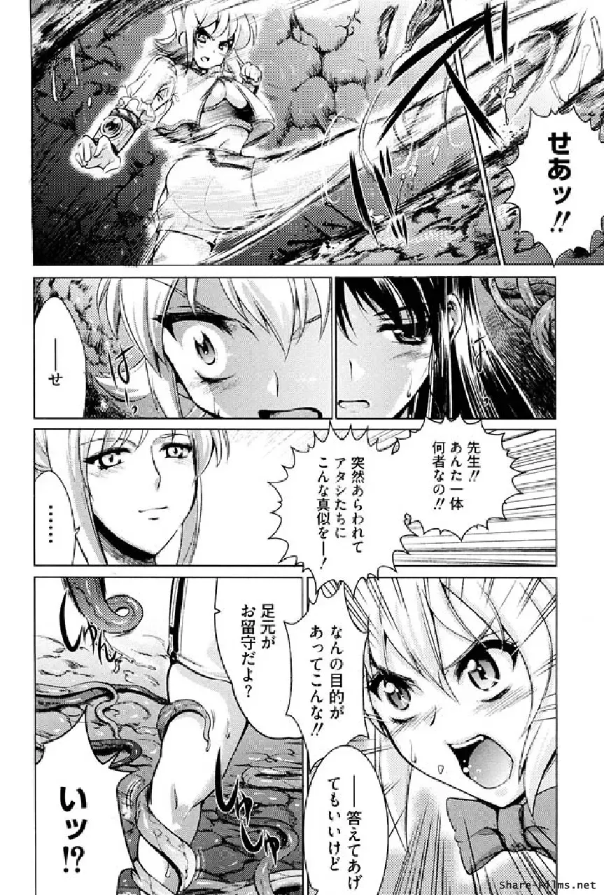 Ikusa Otome Anthology - Inki Musou Vol 5 Fhentai - Page 83