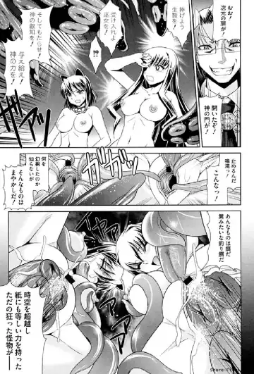 Ikusa Otome Anthology - Inki Musou Vol 5 Fhentai - Page 108