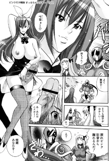 Ikusa Otome Anthology - Inki Musou Vol 5 Fhentai - Page 116