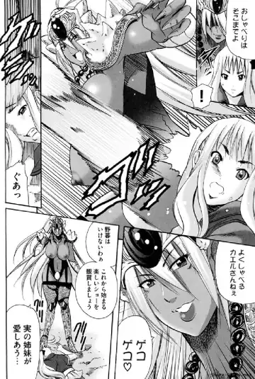 Ikusa Otome Anthology - Inki Musou Vol 5 Fhentai - Page 119