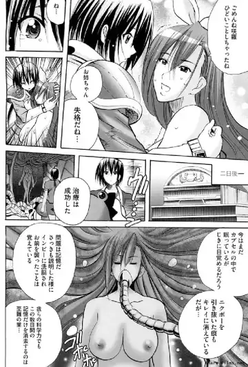 Ikusa Otome Anthology - Inki Musou Vol 5 Fhentai - Page 133