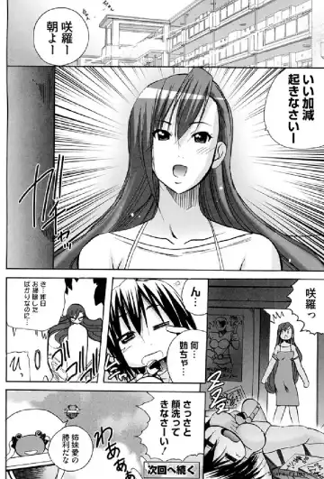 Ikusa Otome Anthology - Inki Musou Vol 5 Fhentai - Page 135