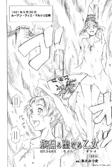 Ikusa Otome Anthology - Inki Musou Vol 5 Fhentai - Page 137