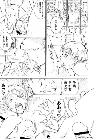 Ikusa Otome Anthology - Inki Musou Vol 5 Fhentai - Page 140