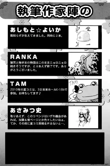 Ikusa Otome Anthology - Inki Musou Vol 5 Fhentai - Page 157