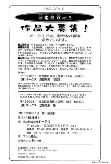 Ikusa Otome Anthology - Inki Musou Vol 5 Fhentai - Page 158