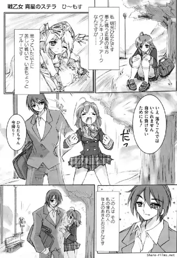 Ikusa Otome Anthology - Inki Musou Vol 5 Fhentai - Page 16
