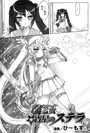 Ikusa Otome Anthology - Inki Musou Vol 5 Fhentai - Page 17