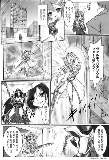 Ikusa Otome Anthology - Inki Musou Vol 5 Fhentai - Page 18