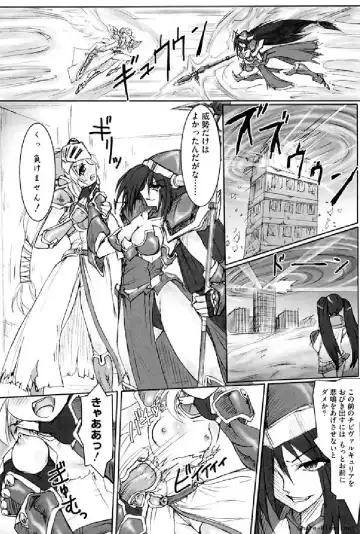 Ikusa Otome Anthology - Inki Musou Vol 5 Fhentai - Page 19