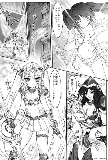 Ikusa Otome Anthology - Inki Musou Vol 5 Fhentai - Page 21