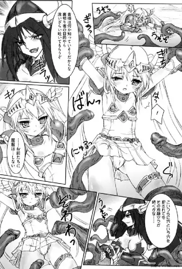 Ikusa Otome Anthology - Inki Musou Vol 5 Fhentai - Page 23