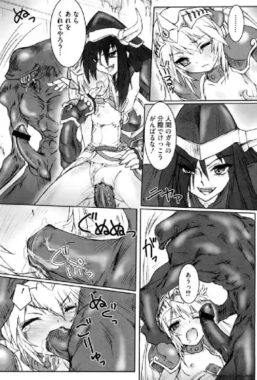 Ikusa Otome Anthology - Inki Musou Vol 5 Fhentai - Page 25