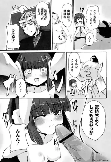 Ikusa Otome Anthology - Inki Musou Vol 5 Fhentai - Page 46