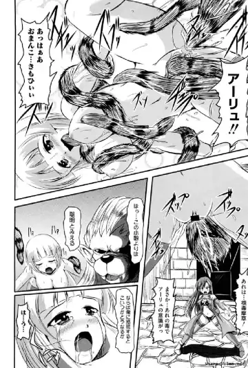 Ikusa Otome Anthology - Inki Musou Vol 5 Fhentai - Page 57