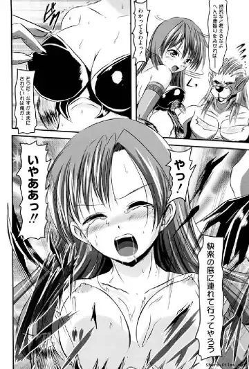 Ikusa Otome Anthology - Inki Musou Vol 5 Fhentai - Page 61
