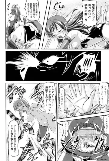 Ikusa Otome Anthology - Inki Musou Vol 5 Fhentai - Page 73