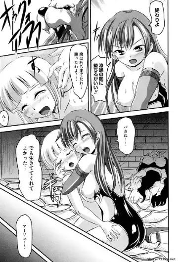 Ikusa Otome Anthology - Inki Musou Vol 5 Fhentai - Page 74