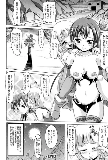 Ikusa Otome Anthology - Inki Musou Vol 5 Fhentai - Page 75