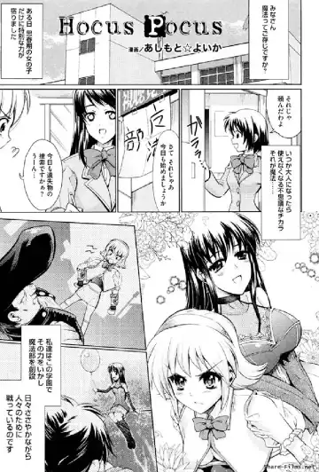 Ikusa Otome Anthology - Inki Musou Vol 5 Fhentai - Page 76