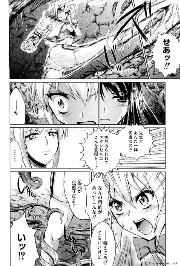 Ikusa Otome Anthology - Inki Musou Vol 5 Fhentai - Page 83