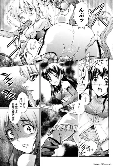 Ikusa Otome Anthology - Inki Musou Vol 5 Fhentai - Page 84