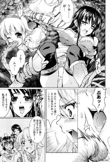 Ikusa Otome Anthology - Inki Musou Vol 5 Fhentai - Page 86
