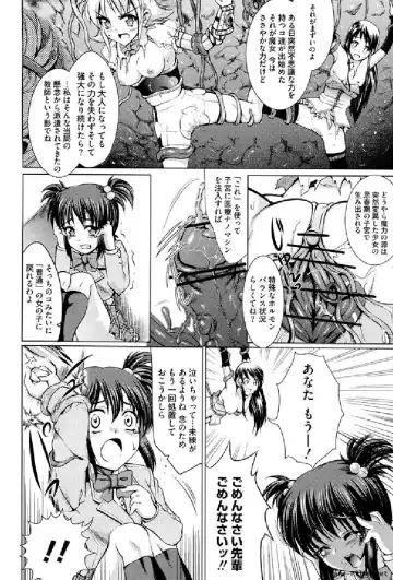 Ikusa Otome Anthology - Inki Musou Vol 5 Fhentai - Page 87