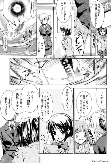 Ikusa Otome Anthology - Inki Musou Vol 5 Fhentai - Page 94
