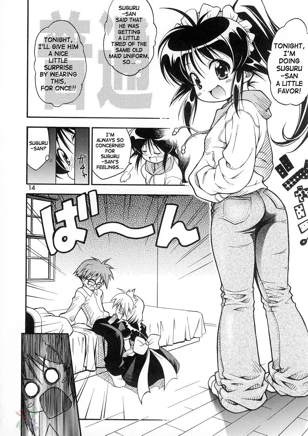 [Kuuya - Satomi Hiroyuki] Love Communication Fhentai - Page 12