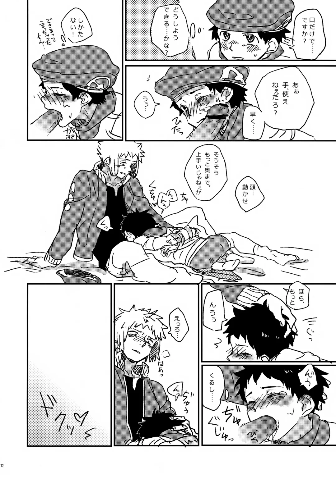 [Tokita] Kouki-kun Maniacs Fhentai - Page 13