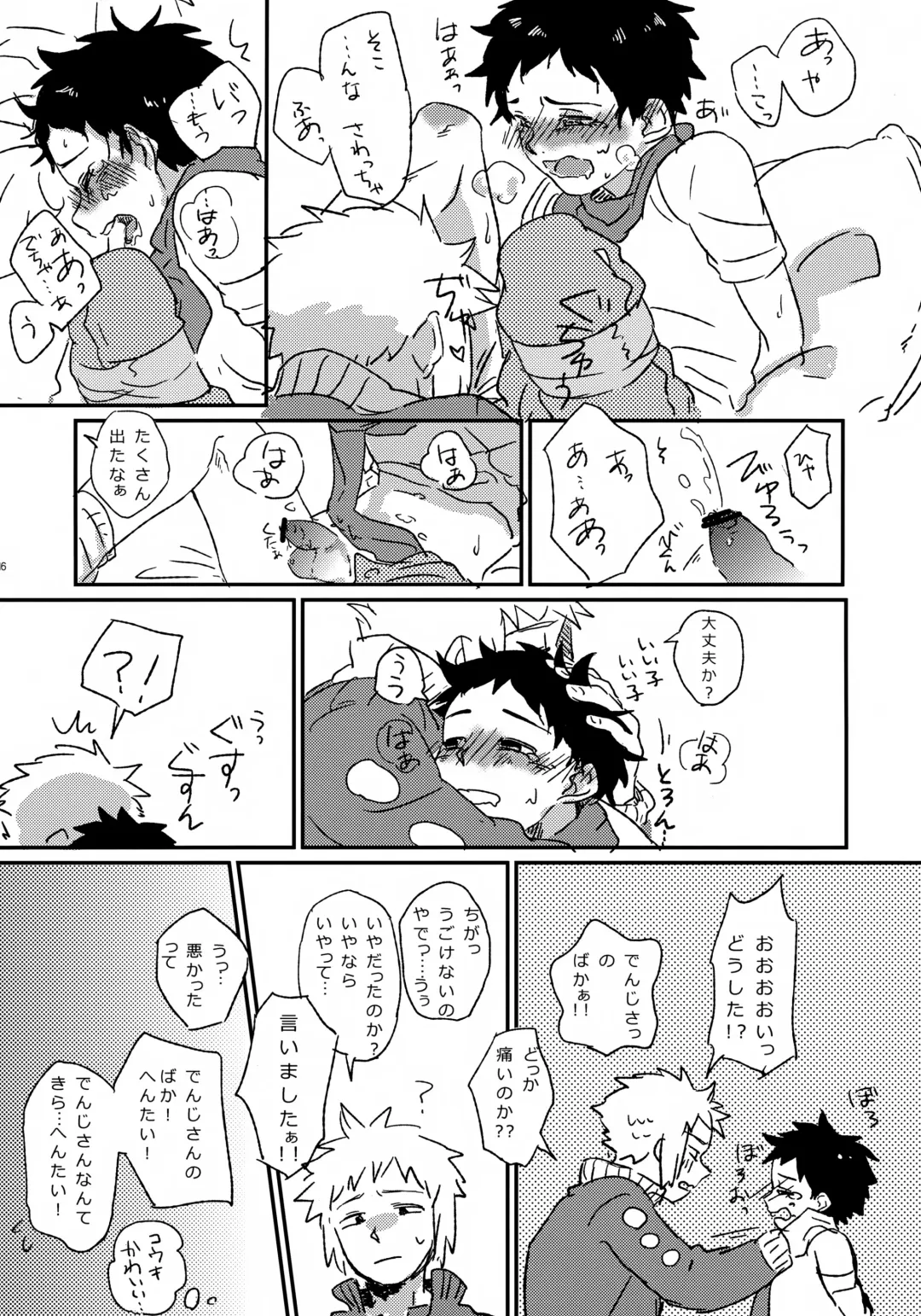 [Tokita] Kouki-kun Maniacs Fhentai - Page 17