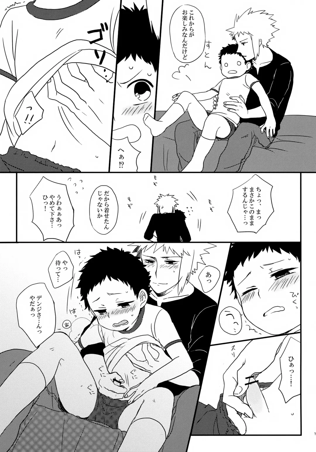 [Tokita] Kouki-kun Maniacs Fhentai - Page 20