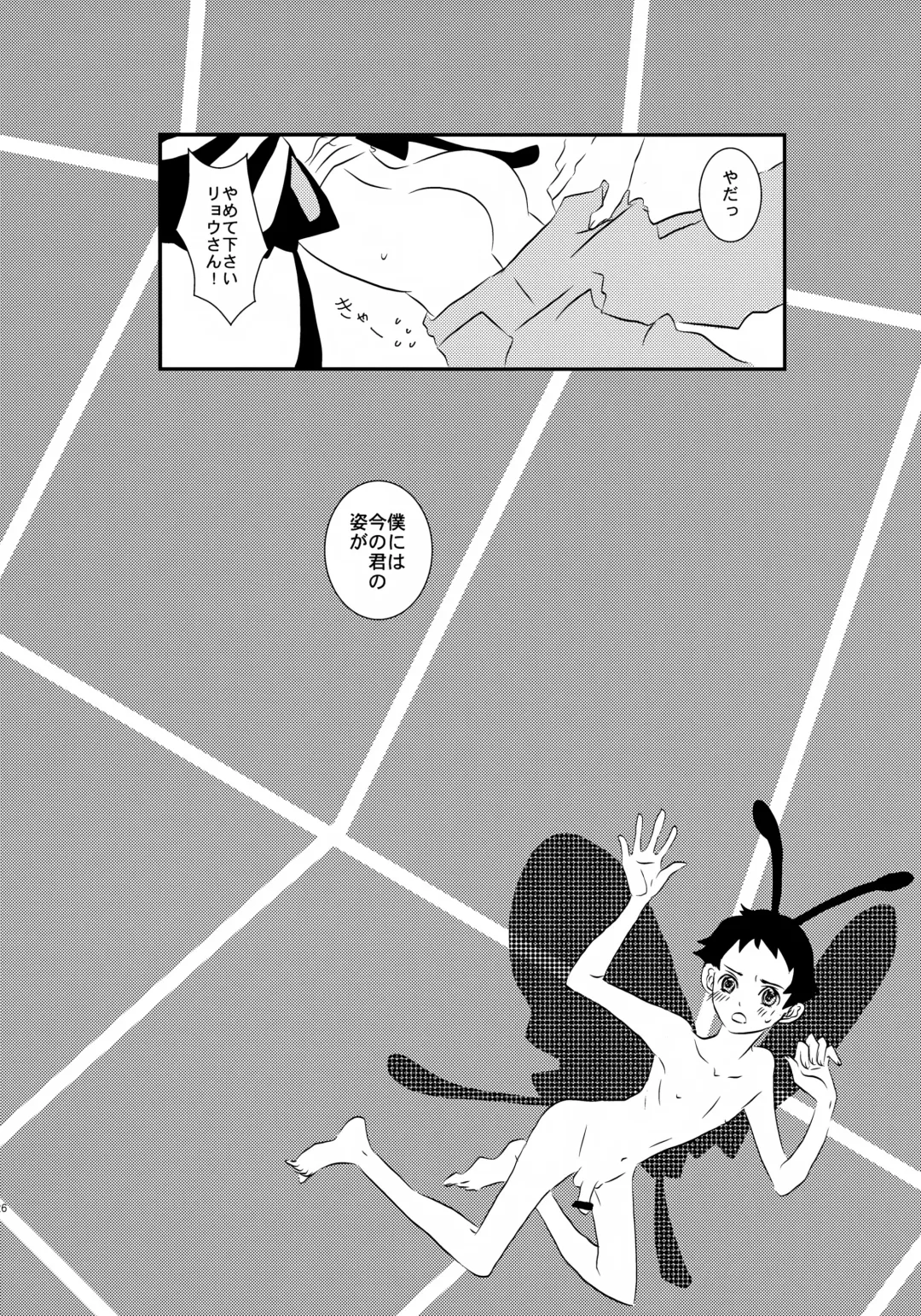 [Tokita] Kouki-kun Maniacs Fhentai - Page 27