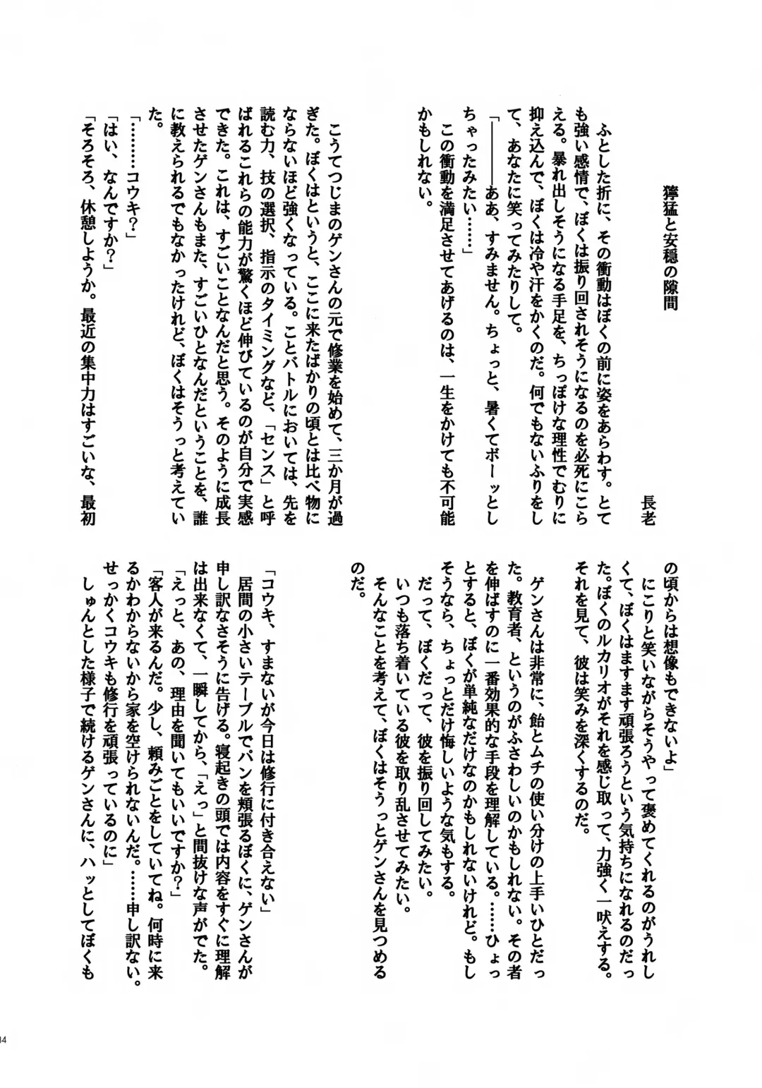 [Tokita] Kouki-kun Maniacs Fhentai - Page 35