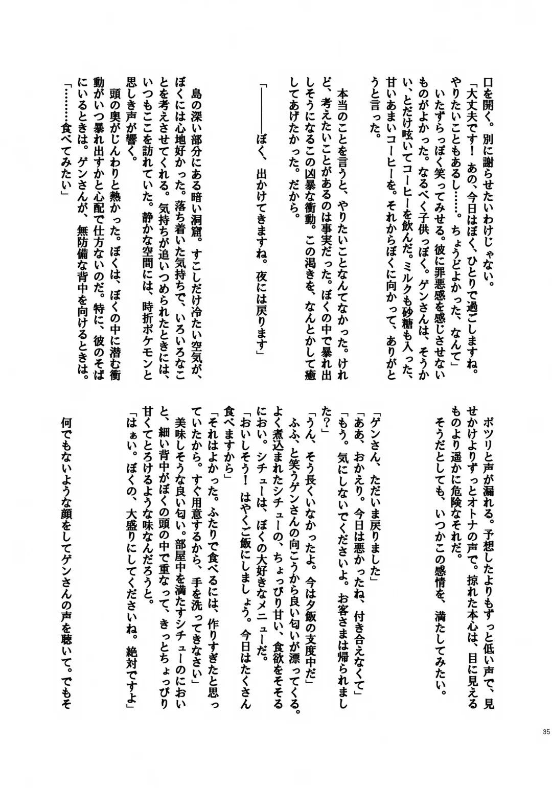 [Tokita] Kouki-kun Maniacs Fhentai - Page 36