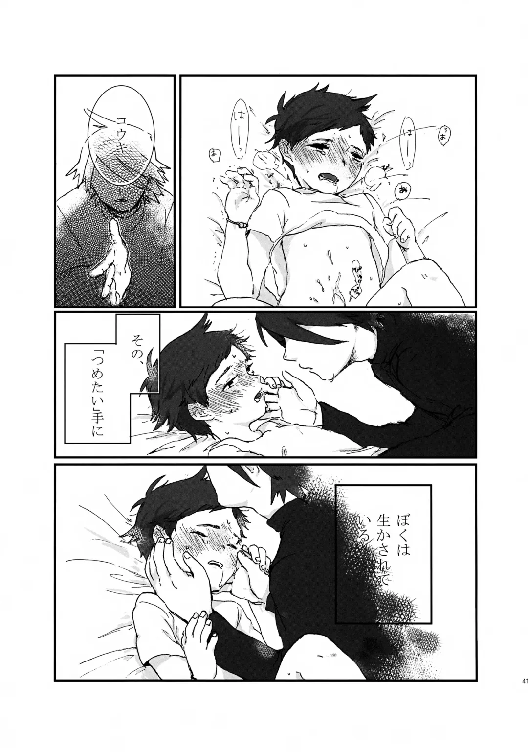 [Tokita] Kouki-kun Maniacs Fhentai - Page 42