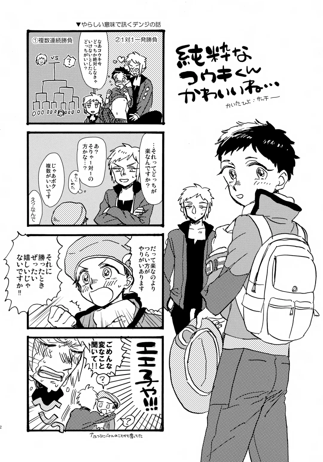 [Tokita] Kouki-kun Maniacs Fhentai - Page 43