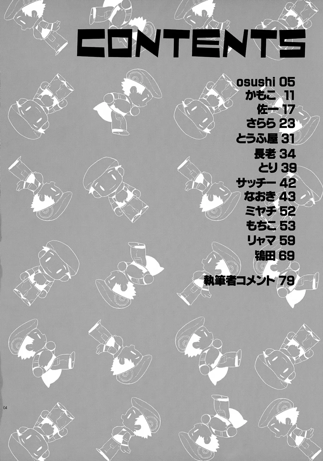 [Tokita] Kouki-kun Maniacs Fhentai - Page 5