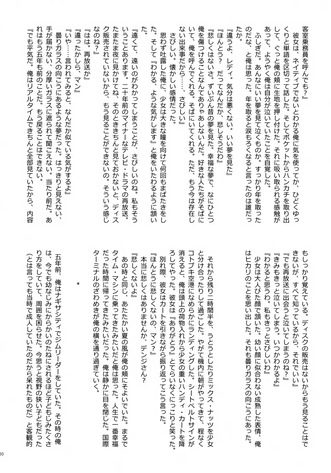 [Tokita] Kouki-kun Maniacs Fhentai - Page 61