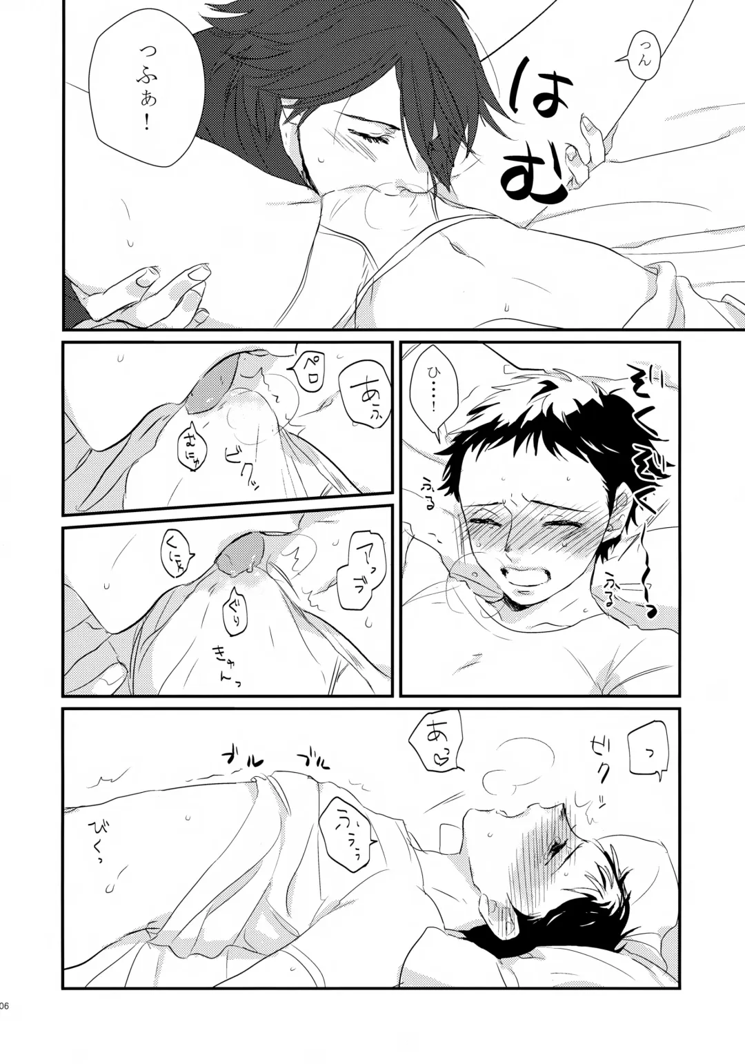 [Tokita] Kouki-kun Maniacs Fhentai - Page 7