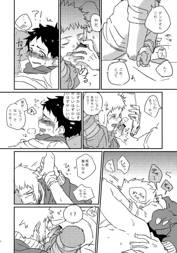 [Tokita] Kouki-kun Maniacs Fhentai - Page 15