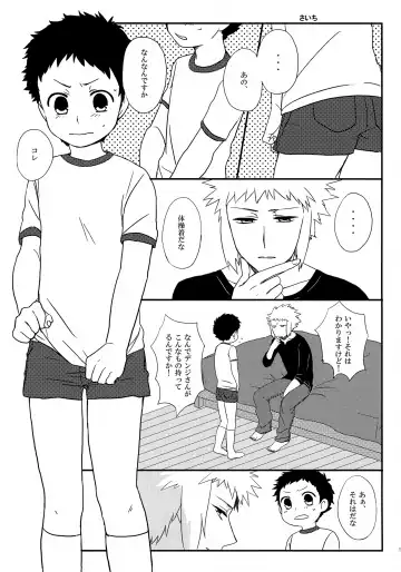 [Tokita] Kouki-kun Maniacs Fhentai - Page 18