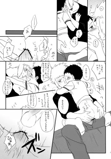 [Tokita] Kouki-kun Maniacs Fhentai - Page 22