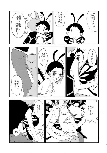 [Tokita] Kouki-kun Maniacs Fhentai - Page 26